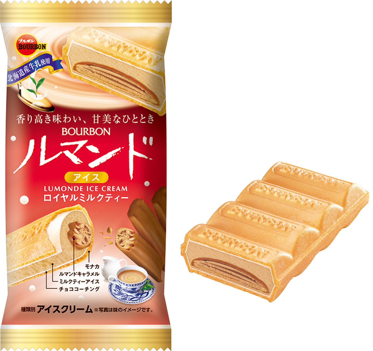 紅茶の香りをのせた“お菓子アイス” 「ルマンドアイスロイヤルミルクティー」発売中🧡🌟