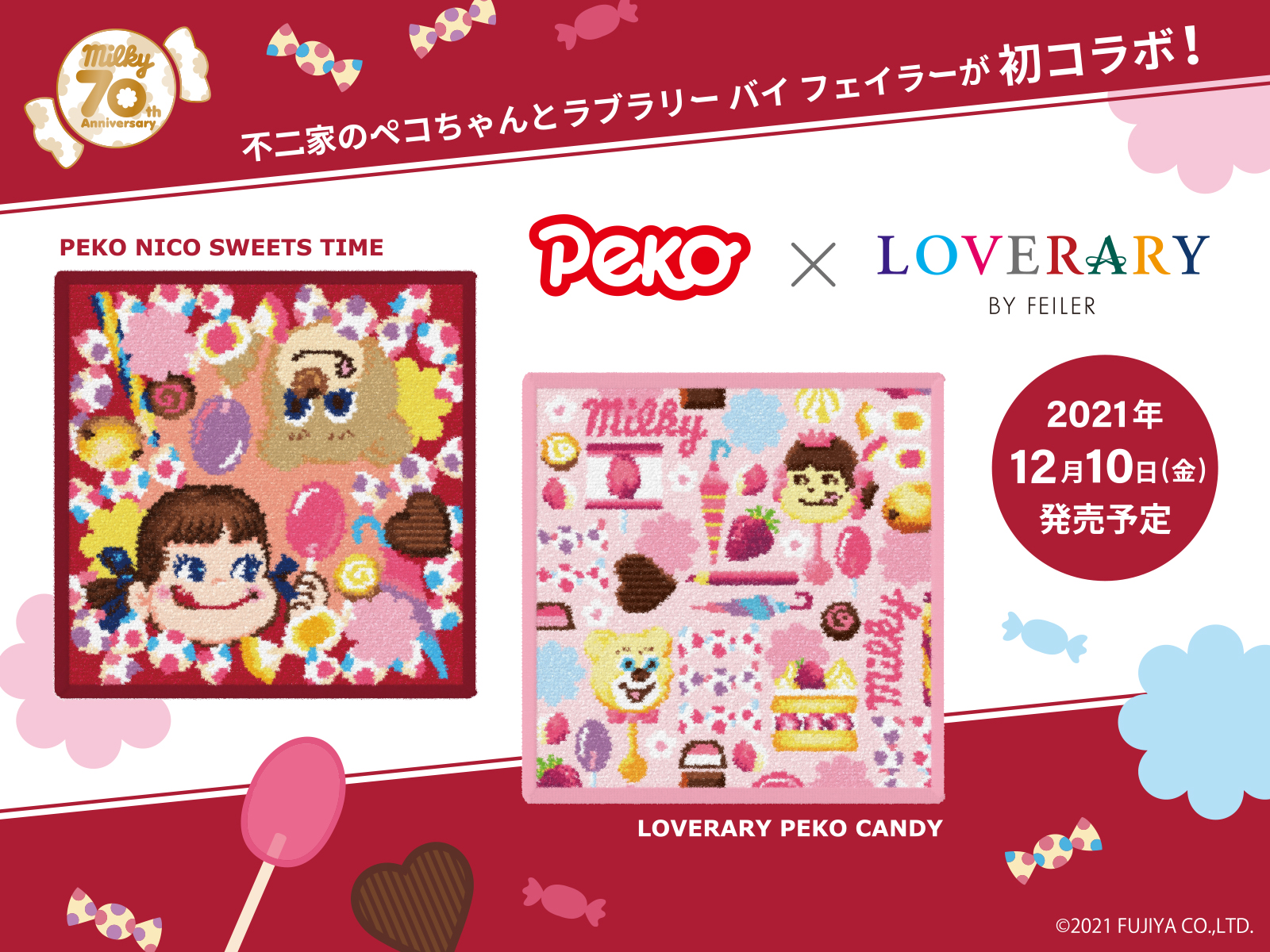 ＜ミルキー発売70周年記念✨＞ペコちゃんとLOVERARY BY FEILERがコラボ🎀🍭🤎