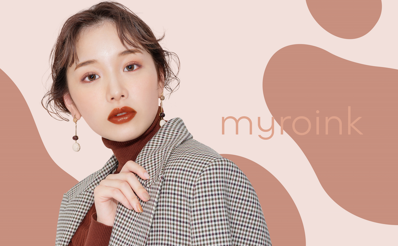 きりまるさんプロデュースコスメブランド ”myroink” の大人気アイテムに新色登場💄🤎