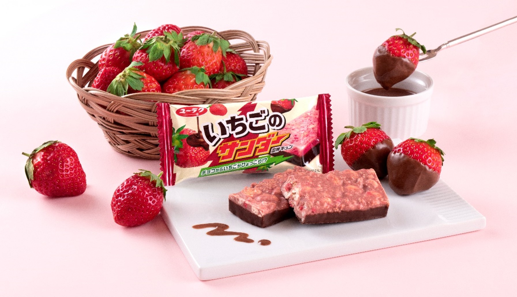 ＜ブラックサンダー＞11月15日はイイいちごの日!? 超王道いちご味の『いちごのサンダー』が新登場！🍓🍫⚡︎