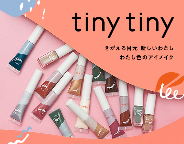 【tiny tiny(ティニーティニー)】「niko and …」のコスメラインよりミニマルサイズのカラーマスカラ＆カラーアイライナーが登場💖