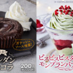 【スシロー】冬の人気定番スイーツ２種がさらに美味しくなって期間限定登場🧁🍫🤎