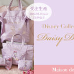 【Maison de FLEUR】リボンがそのままポーチになった「デイジーダック」コレクションが登場🎀💟