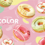 自分らしく楽しめる“カラフル”な限定ドーナツ🍩💗『COLOR Your Life』1月12日(水)発売💝