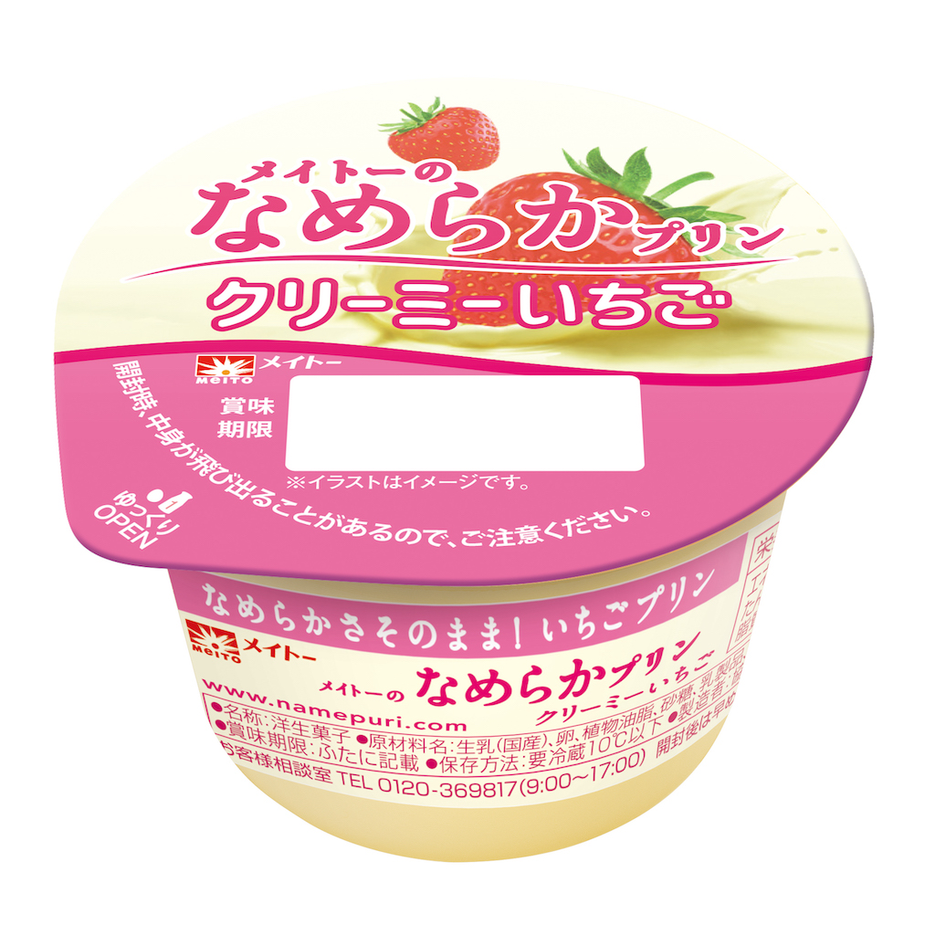 濃厚でとろけるいちごミルクのなめらかプリンが登場🍓🍮💖