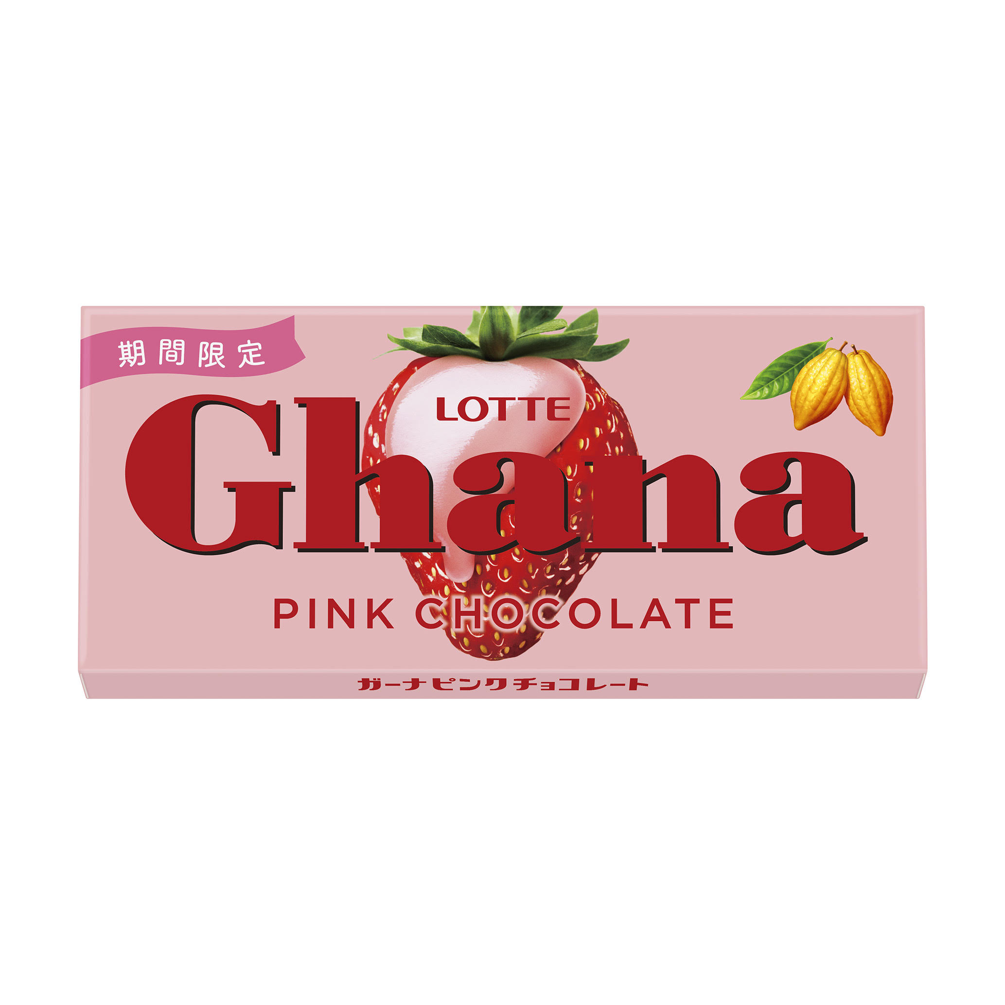 この時期だけの、甘酸っぱい苺の味わい🍓🤍「ガーナピンクチョコレート」が1月4日に発売💖