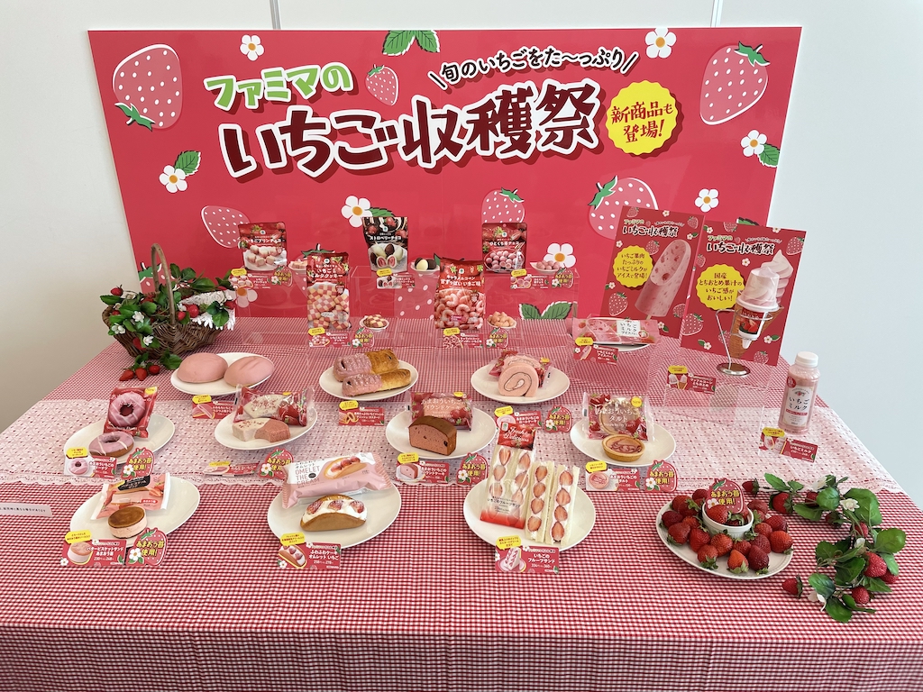 【食レポ】ファミマのいちご収穫祭が今年も開催！🍓🤍