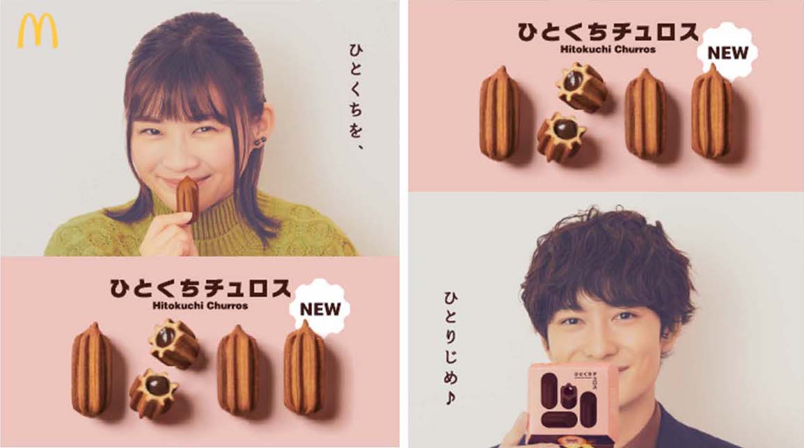 【マクドナルド】新作ホットスイーツ「ひとくちチュロス」が登場🍫🤍🤍