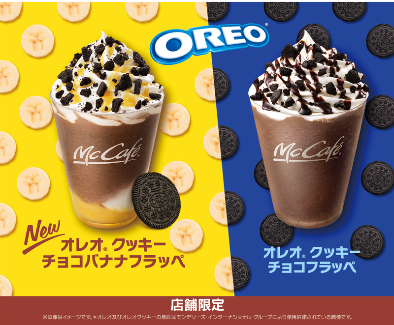 【マックカフェ】飲むチョコバナナ！？🍌「オレオ(R) クッキー チョコバナナフラッペ」が2月22日(火)から期間限定初登場🥛🍪🖤