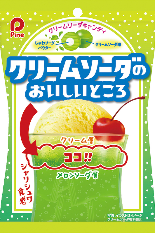 クリームソーダのおいしい部分をキャンディで再現！🍬「クリームソーダのおいしいところ」2022年2月28日（月）より新発売🍹💚