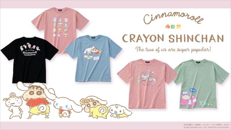 【イオン限定】「クレヨンしんちゃん」×「シナモロール」のＴシャツ６種類を店舗とWEBで2/18(金)新発売🐶🖍👚♡