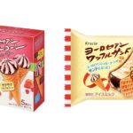 【新作アイス🍦】「ヨーロピアンシュガーコーン ベリー＆ベリー」と「ヨーロピアンワッフルサンド」が2月21日(月)に新発売🍓🧇💗