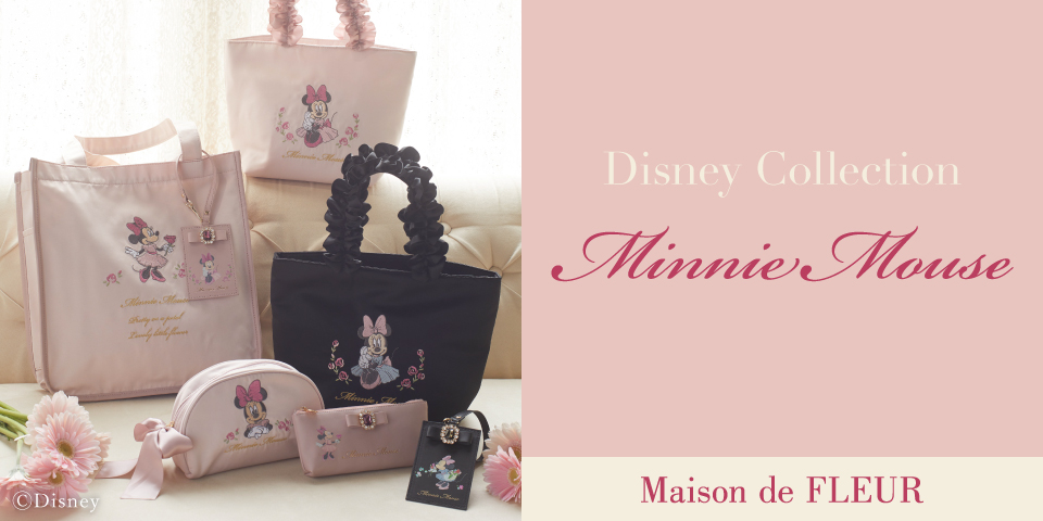 【Maison de FLEUR】“ミニーの日（3月2日）”を記念した春アイテムのDisney Collectionが新登場🐭🌸🎀