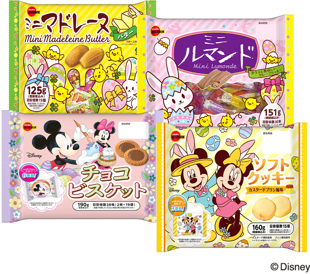 ＼イースター🌈🐣💖／ブルボンからイースターパッケージのお菓子4品が登場🍪✨