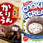 【ビアードパパ】期間限定“かりんとうシュー”＆ “クッキー＆クリームシュー”が登場🤎🤍🖤