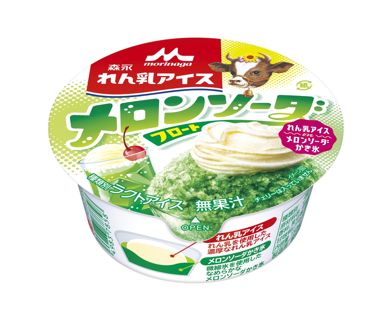 【新作アイス🍨】「森永れん乳アイス メロンソーダフロート」4月11日(月)より全国にて新発売😋🍦🍈💚