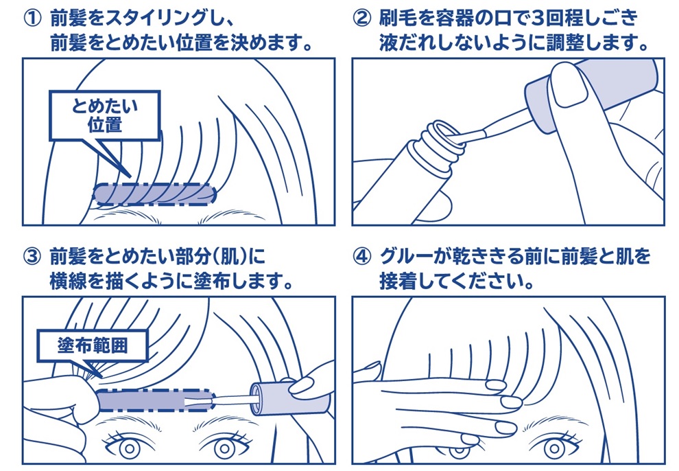 最新発見 マトメージュ 前髪グルー 5ml cerkafor.com