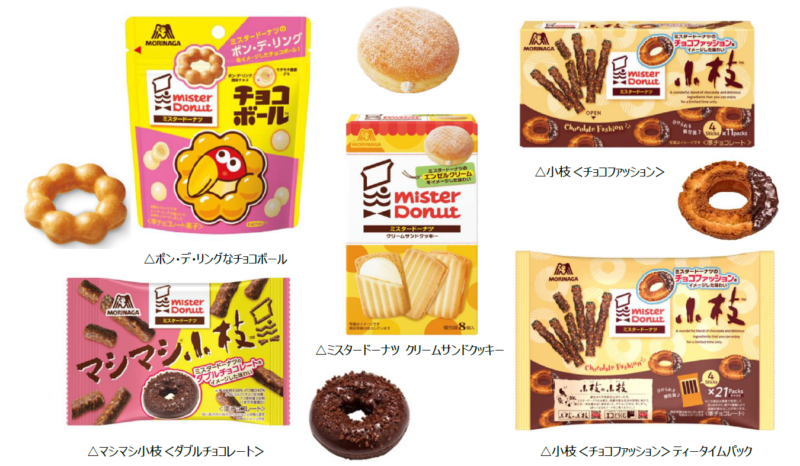 【ミスタードーナツ】定番人気ドーナツとチョコボール・小枝・クッキーのコラボが3月22日(火)から期間限定で実現🍩🍫🤍