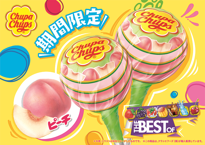 人気フレーバーをアソート🎵「チュッパチャプス ザ・ベスト・ オブ・フレーバー」が販売開始🍭💖