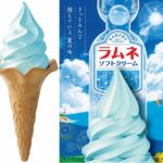 【注目アイス!!】15年目の夏の定番「旬のソフトクリームミックス ラムネ」が2022年5月16日(月)から発売🥶🍦🤍💙
