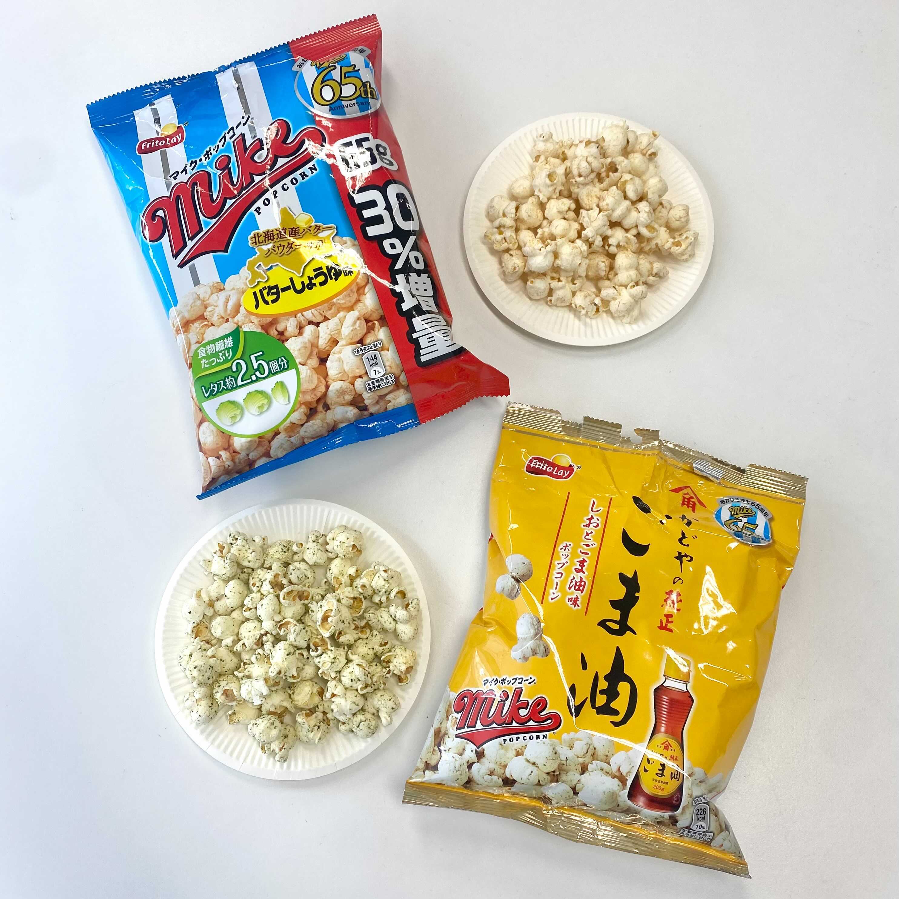 【編集部食レポ❕】4月11日(月)に３年ぶりに待望の復活をする『マイクポップコーン しおとごま油味』ってどんな味!?😋🍿🤍💛