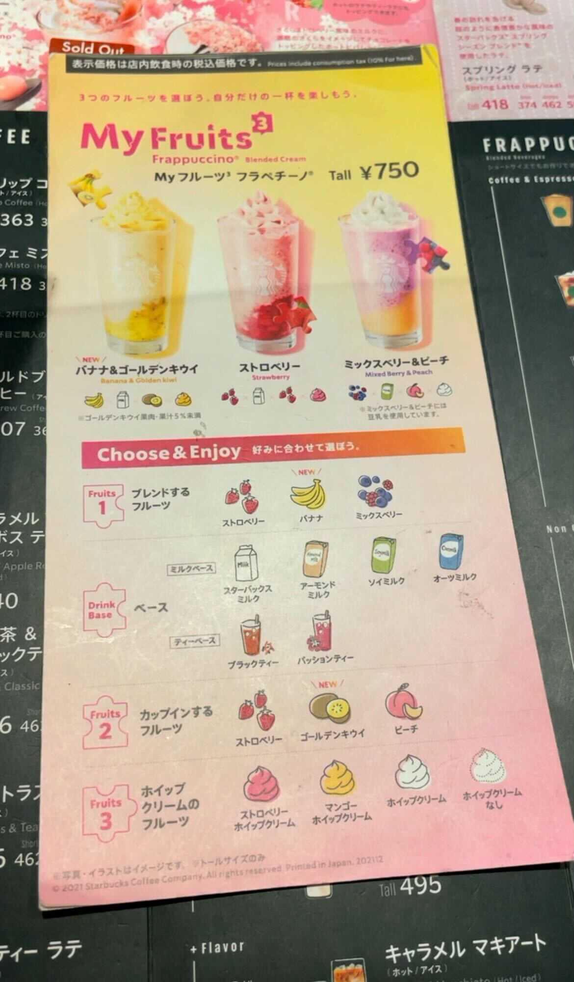 【スターバックス】好きなフルーツをカスタムできる🤍3店舗限定「My フルーツ³ フラペチーノ®」をレポ😋🍓🍌💖 | Nom de plume ...