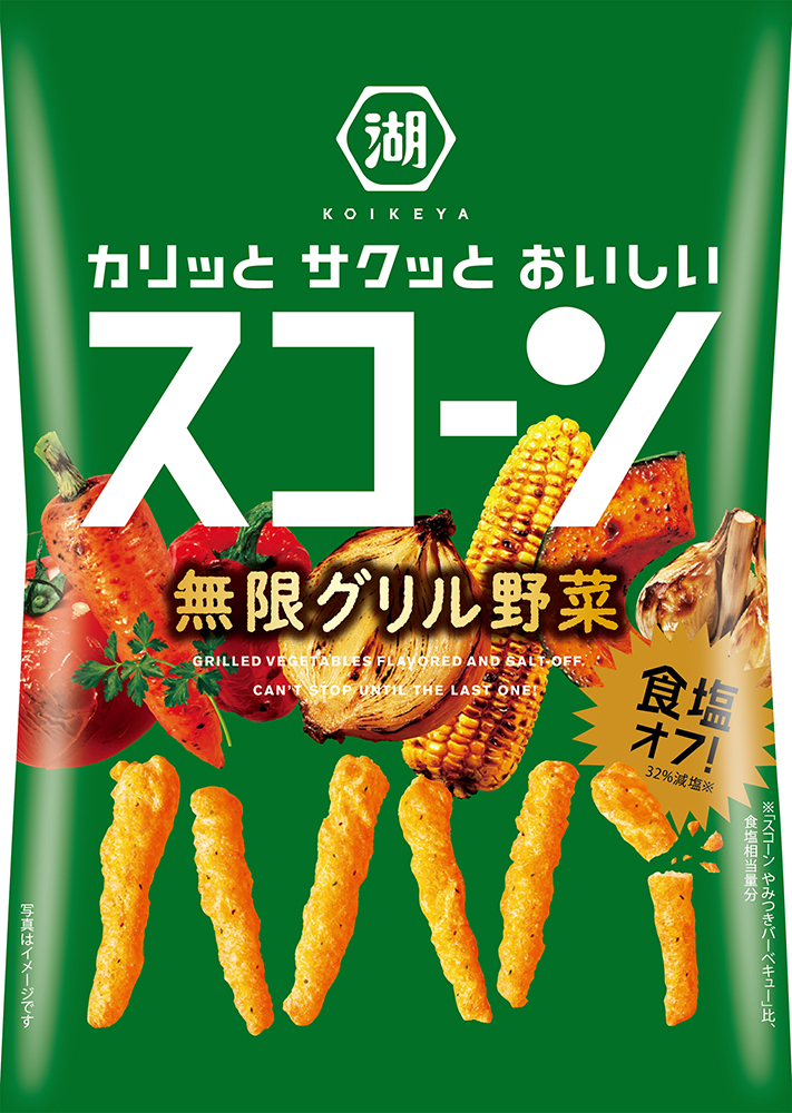 【新作お菓子】CMが話題のスコーンから新商品❗️グリル野菜の濃密な味わい、なのに食塩オフ「スコーン 無限グリル野菜」5月16日(月)発売😋🌽🥕🍅