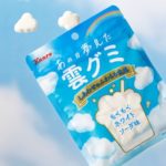 【新作お菓子】SNSでも話題沸騰！空に浮かぶ雲を食べるような“非日常癒し系グミ”カンロ「あの日夢見た雲グミ」 大好評につき5月31日(火)に再登場⛅️🌈