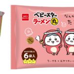 【ちいかわ】7月4日(月)に「ちいかわ」がベビースターのなんか小さくてまるいやつ「ラーメン丸」になって登場🐻‍❄️🍥💛💕