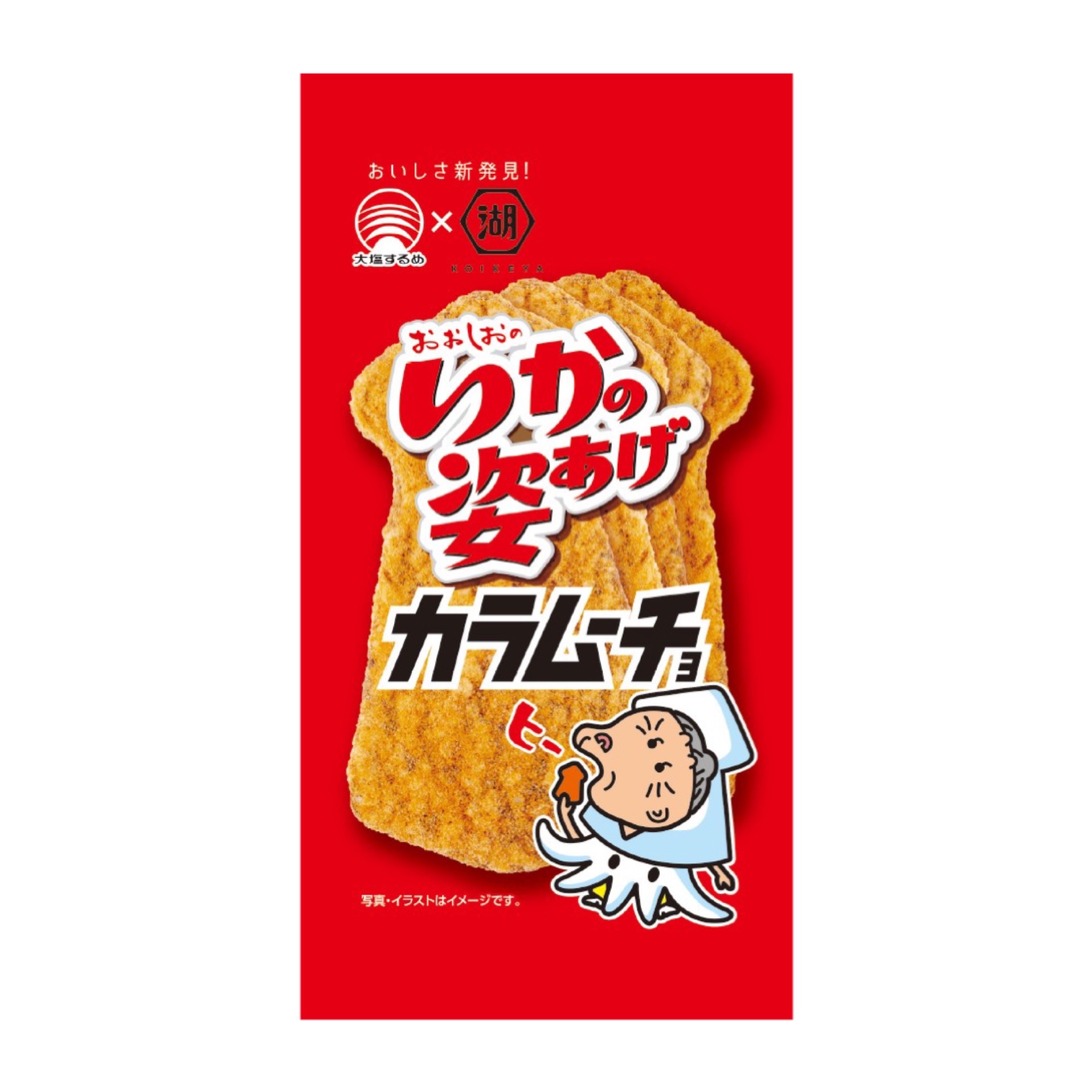 【注目お菓子!!】帰ってきた🥹❕「いかの姿あげカラムーチョ」が7月4日(月)に再度販売決定🦑💗💕