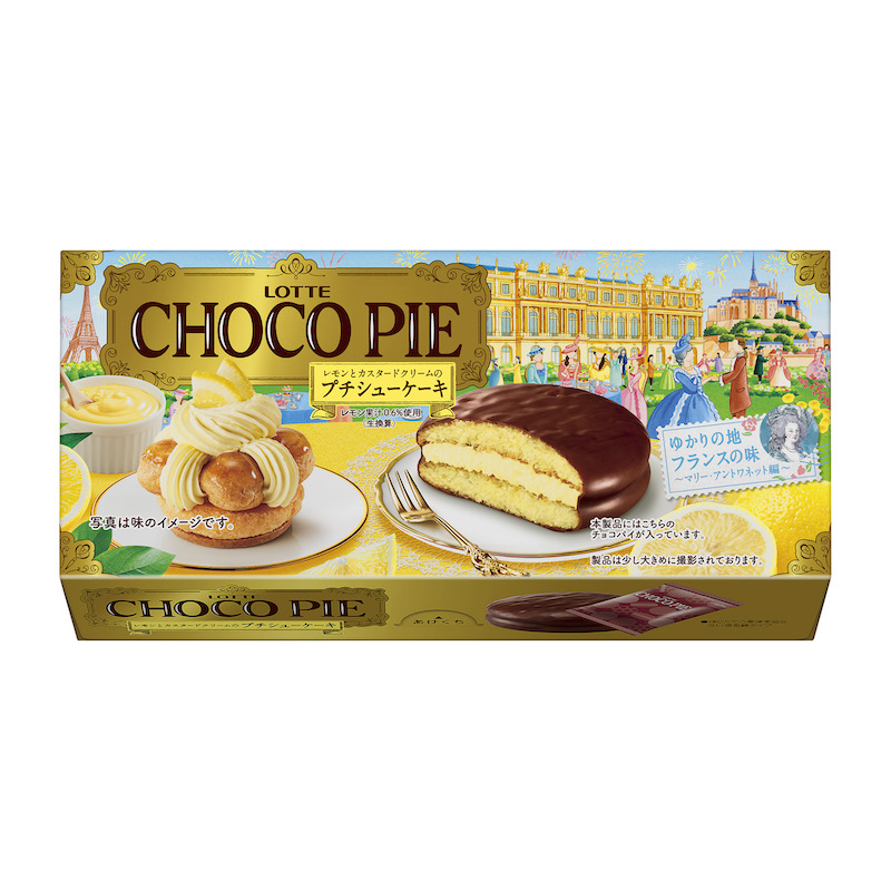 【チョコパイ】レモン香るカスタードの爽やかな味わい🍋「チョコパイ＜レモンとカスタードクリームのプチシューケーキ＞」を6月28日(火)に発売😘🥧🍰💛