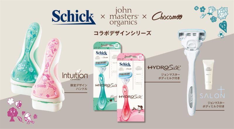 【シック】ジョンマスターオーガニックおまけ付き商品・Chocomooデザイン限定パッケージが新登場💕5月20日(金)より数量限定発売中☺️🧴✨