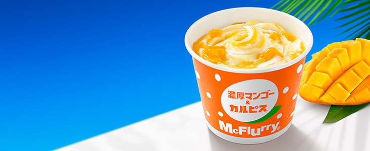 【マクドナルド】『マックフルーリー® 濃厚マンゴー＆カルピス®』が7月6日(水)から期間限定販売🥛💛🧡 「マックフルーリー®」と「カルピス®」が初のコラボレーション😳❕