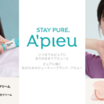 韓国コスメブランド”A’pieu ” （アピュー）新コンセプト「STAY PURE.」を掲げブランドをリニューアル😉🤍✨～TWICE ダヒョンさんの新イメージカットも公開～
