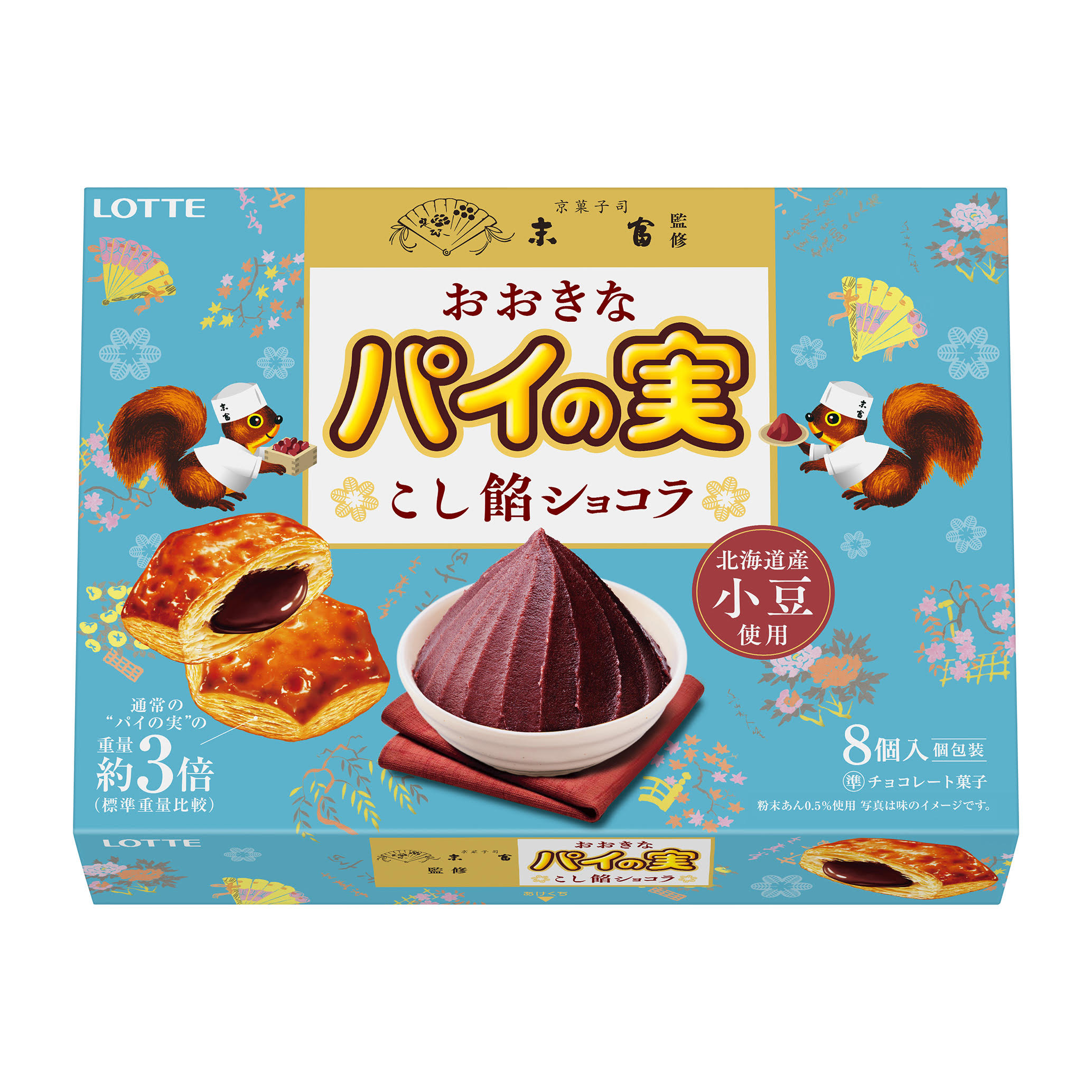 【パイの実史上初！】「和菓子テイスト」なパイの実🍵「京菓子司末富監修 おおきなパイの実＜こし餡ショコラ＞」を7月5日(火)から発売🐿🤎