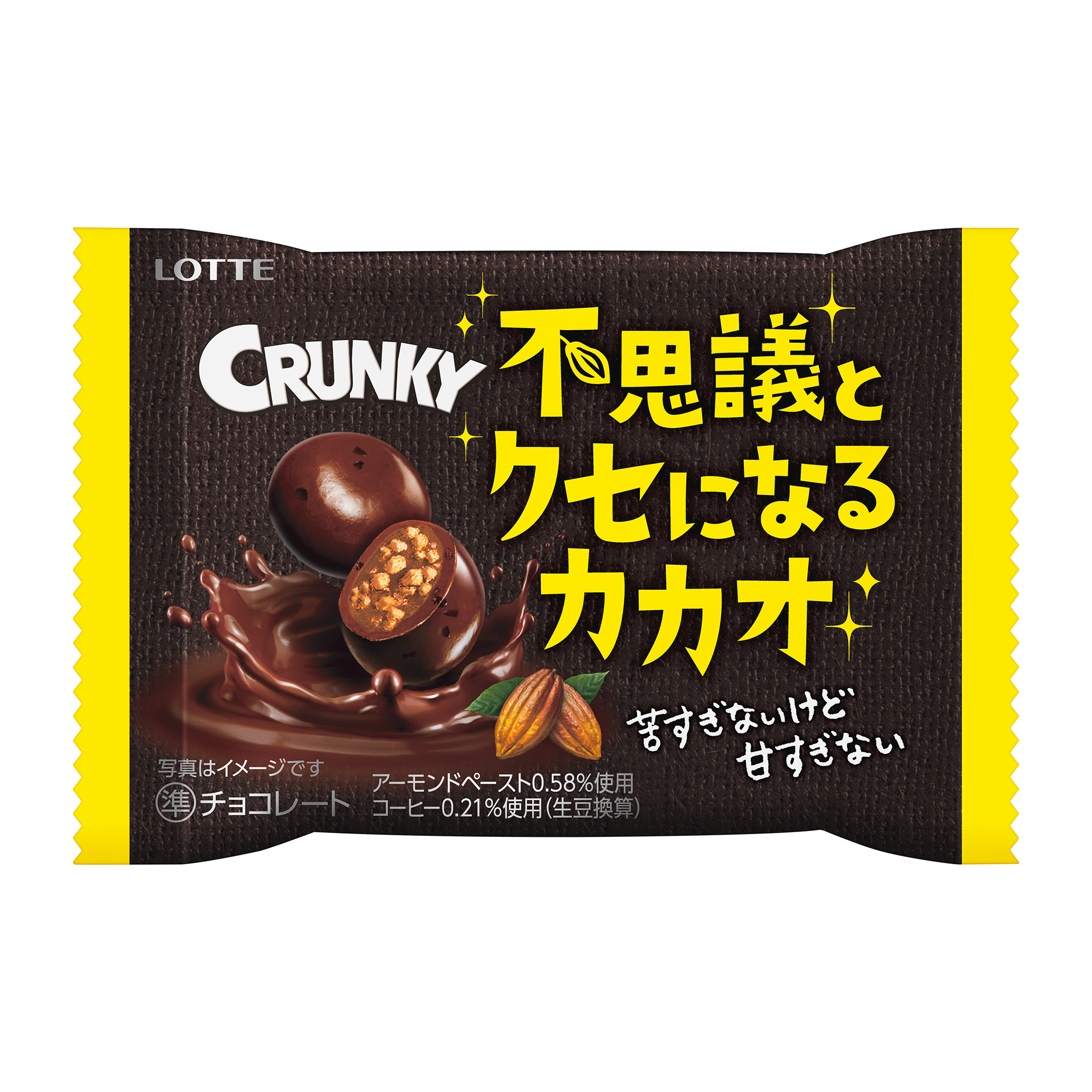 【新作お菓子】味の変化が楽しめるクランキー登場🎵『クランキーポップジョイ＜不思議とクセになるカカオ＞』を7月26日(火)から発売😋🍫🤎