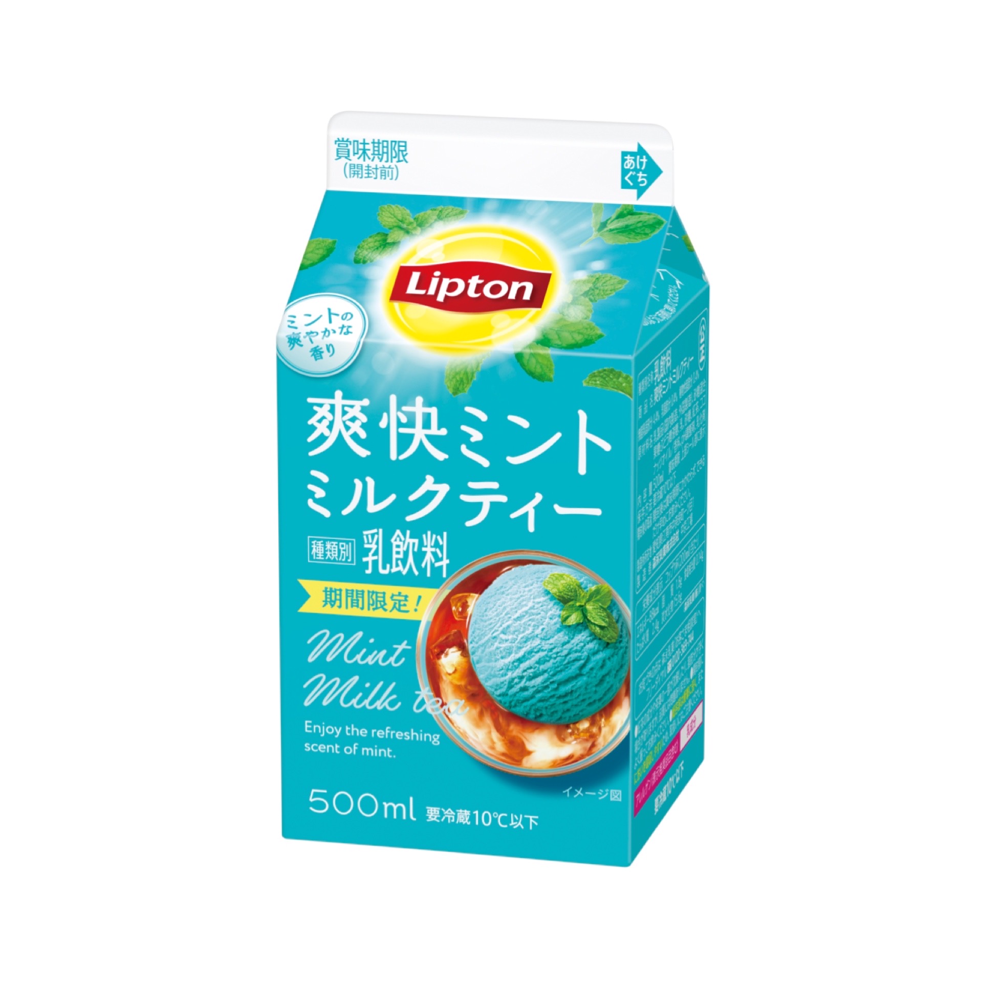 【新作ドリンク!!】暑い夏にぴったり😎「リプトン 爽快ミントミルクティー」が8月16日(火)より全国(沖縄除く)にて期間限定新発売🍹🌿🤍💚