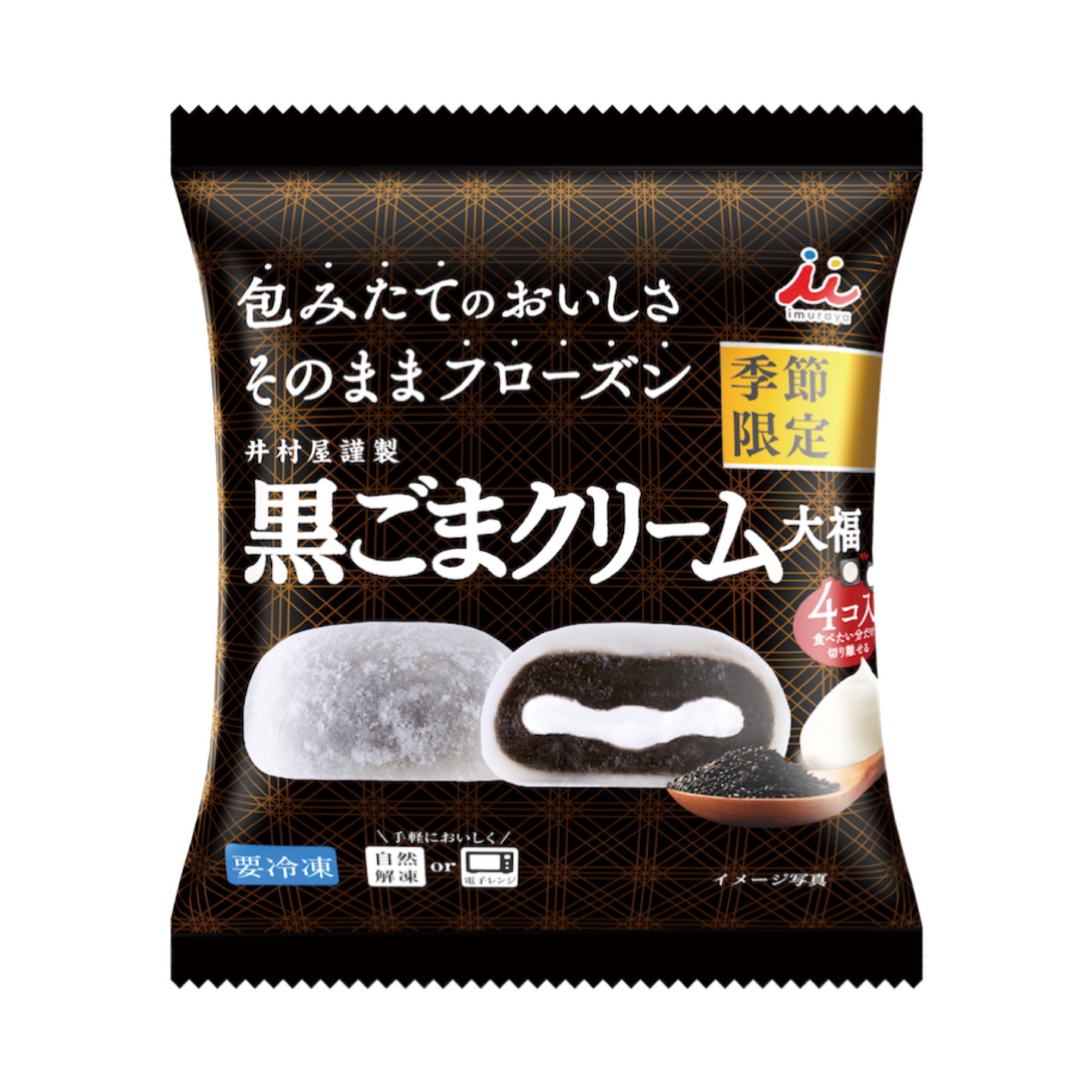 【注目お菓子‼︎】冷凍和菓子シリーズ初のホイップクリーム×おもち×黒ごまあんを使用したデザート仕立て大福『4コ入 黒ごまクリーム大福』8月29日(月)より発売🥰🖤🤍