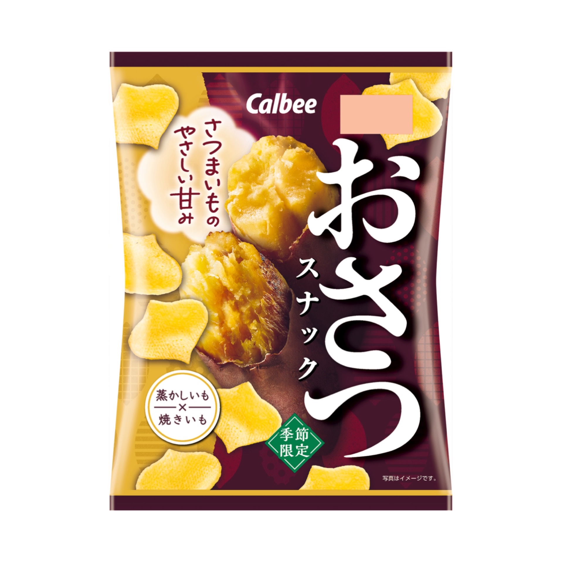 【注目お菓子‼︎】お口にふんわり、気分ほっこり 秋冬の期間限定商品 今年も『おさつスナック』の季節到来🍠💜🤎8月15日 (月)から順次発売🍁 　