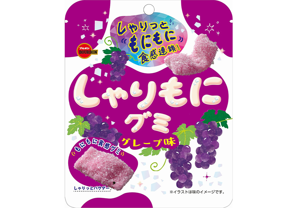 【新作お菓子!!】濃厚な味わいと心地よい“しゃりもに”食感 😬「しゃりもにグミグレープ味」を9月27日(火)に新発売🍇🤍💜