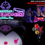 サンリオキャラクターパーク ハーモニーランドでHarmonyland Special Black Night～クロミからの招待状～を10月29日、30日の2日間限定開催🖤🎀🎟