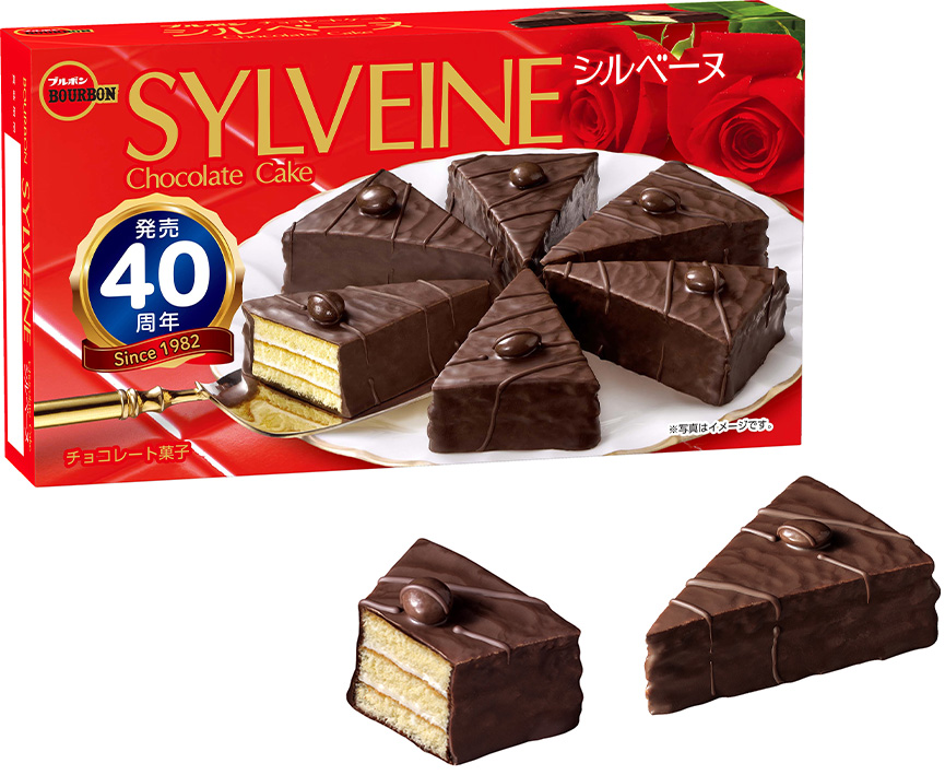 【注目お菓子!!】ブルボンの三角形のチョコレートケーキ「シルベーヌ」を40周年記念パッケージで9月13日(火)に新発売🍰🍫🤎  シルベーヌホワイトミルクも同時発売 🥛🤍