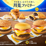 【マクドナルド】「月見ファミリー」全8種類が9月7日(水)から期間限定販売🐰🌙🎑定番「月見バーガー」「チーズ月見」「月見マフィン」「月見パイ」に加え、今年は新商品４種登場☺️💛