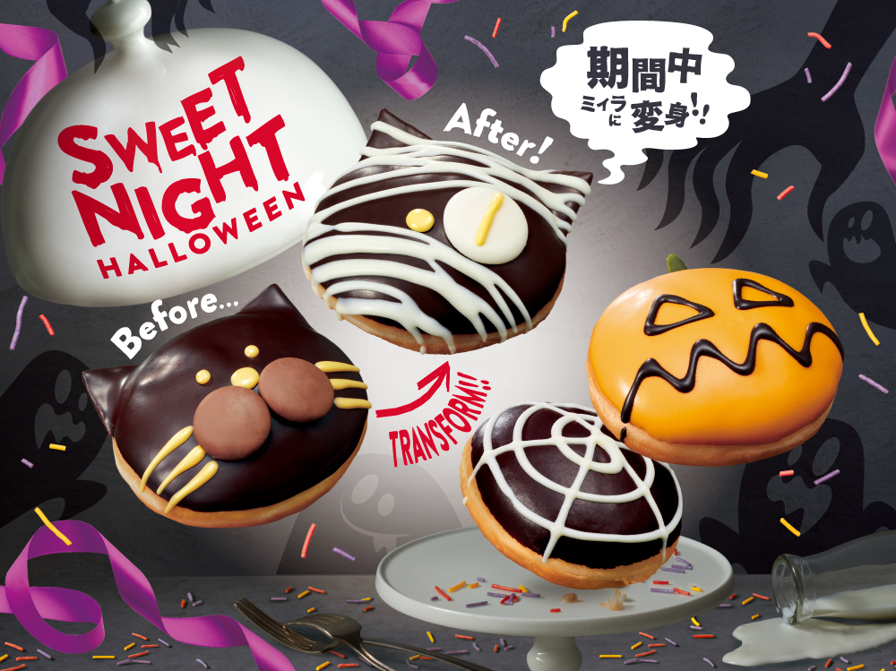 【クリスピー・クリーム・ドーナツ】“こわかわ”スイートなモンスタードーナツでハロウィンナイトを楽しもう🎃『SWEET NIGHT HALLOWEEN』2022年9月14日(水)より期間限定発売😈🍩🖤🌃