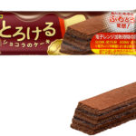 【新作お菓子!!】 ～ 温めてチョコクリームのとろける食感を楽しむスイーツ🍫 ～「とろけるショコラのケーキ」を10月4日(火)に新発売🥰🍰🤎