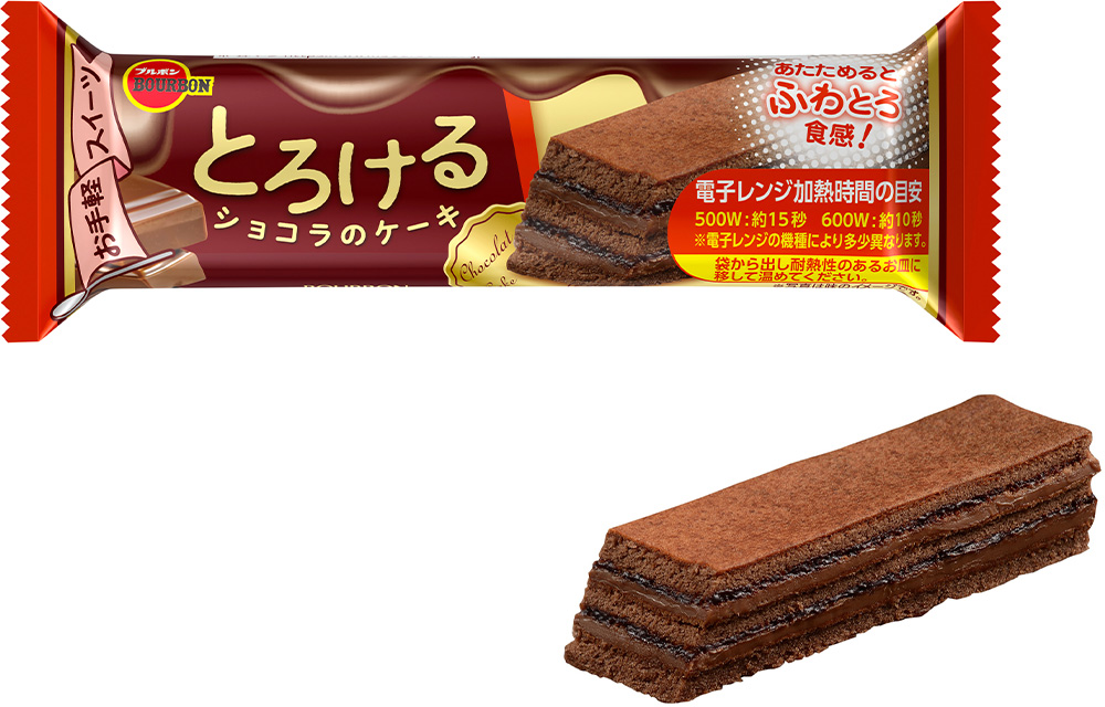 【新作お菓子!!】 ～ 温めてチョコクリームのとろける食感を楽しむスイーツ🍫 ～「とろけるショコラのケーキ」を10月4日(火)に新発売🥰🍰🤎