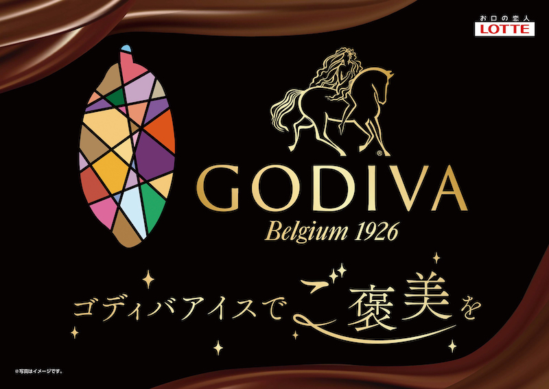 【GODIVA】スーパーやコンビニで買える秋の新作アイス登場🍫『GODIVAアイスバー ショコラノワール』『GODIVAワッフルコーン ショコラ＆プラリネ』を10月24(月)に発売🤤🍨🎀🤎