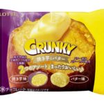 【クランキー】秋冬にぴったりな焼き芋とバターの2種アソートが新登場🤎「チョコレートクランキーポップジョイ＜焼き芋とバター＞」を10月18日(火)に発売😽🍫🍠💜