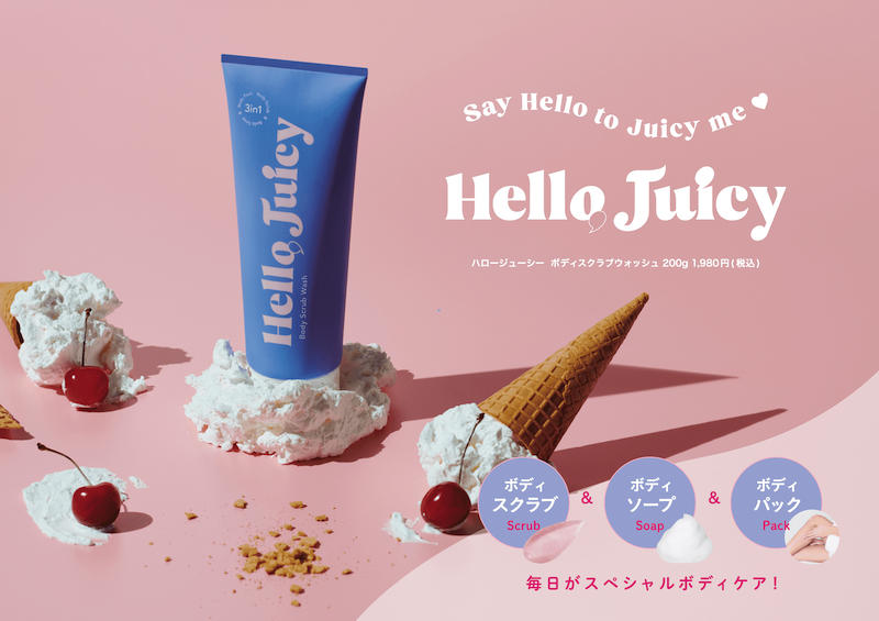 最新ボディケアブランド「Hello Juicy(ハロージューシー)」から泡立つ3in1ボディスクラブ「Body Scrub Wash(ボディスクラブウォッシュ)」が 10月5日(水)に新登場🧴🫧💘