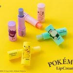 【Lovisia】コスメシリーズ最新作🌟人気のポケモンデザインのコスメシリーズに待望の新作リップクリームが10月7日(金)に登場💄💖💛